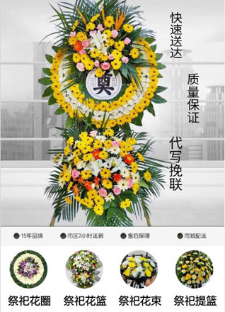 安徽阜阳市界首市大黄镇花圈代送